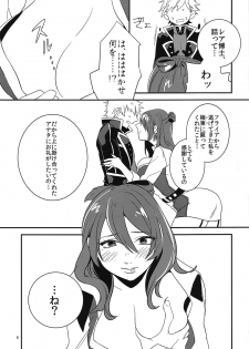 (C89) [Dubaimoai (Kikuya)] Leah Hakase ni Doutei o Ubawareru Boku no Hon (God Eater 2) - page 4