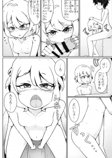 (PriConne Daihyakka 2) [Yoku Aru Namae no Kara no Hako (Sanpo no Ura)] Kokkoro-chan no Ecchi na Hon (Princess Connect! Re:Dive) - page 11