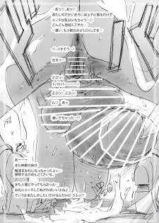 [PikoPiko Saber] Daily of the Goddess - page 23