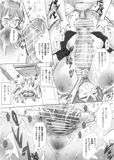 [PikoPiko Saber] Daily of the Goddess - page 8