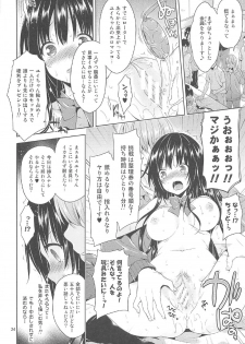 (C91) [Sorairo March (Narusawa Sora)] Sairoku March Trouble 3 (To LOVE-Ru) - page 23
