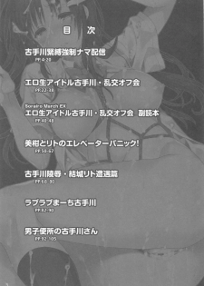 (C91) [Sorairo March (Narusawa Sora)] Sairoku March Trouble 3 (To LOVE-Ru) - page 2
