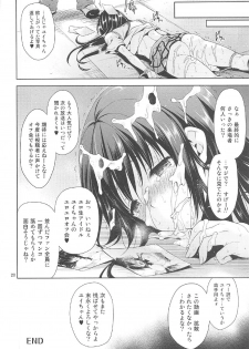 (C91) [Sorairo March (Narusawa Sora)] Sairoku March Trouble 3 (To LOVE-Ru) - page 19