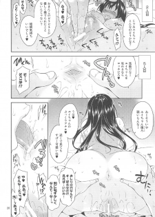 (C91) [Sorairo March (Narusawa Sora)] Sairoku March Trouble 3 (To LOVE-Ru) - page 25