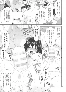 (C91) [Sorairo March (Narusawa Sora)] Sairoku March Trouble 3 (To LOVE-Ru) - page 30