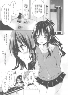 (C91) [Sorairo March (Narusawa Sora)] Sairoku March Trouble 3 (To LOVE-Ru) - page 50
