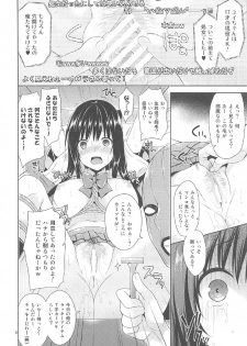 (C91) [Sorairo March (Narusawa Sora)] Sairoku March Trouble 3 (To LOVE-Ru) - page 7