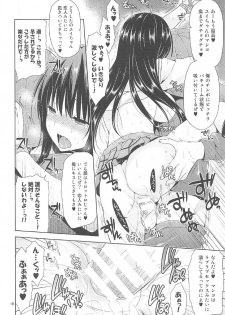 (C91) [Sorairo March (Narusawa Sora)] Sairoku March Trouble 3 (To LOVE-Ru) - page 15
