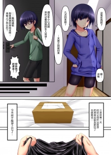 [Mousou Bijutsubu (Sho-yan)] Beginning rubber [Chinese] [无毒汉化组] - page 2