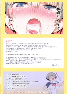 (C94) [Hitotosensou (Hitotose Rin)] Uzaki-chan wa H Shitai! (Uzaki-chan wa Asobitai!) [English] {Hennojin} - page 25