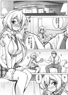 (COMIC1☆15) [Mado no Kuchibue Fuki (Madae Thor)] Junjou Karen na Yukine Chris to Love Love Otome na Ecchi (Senki Zesshou Symphogear) [Chinese] [therethere個人翻譯&嵌字] - page 3