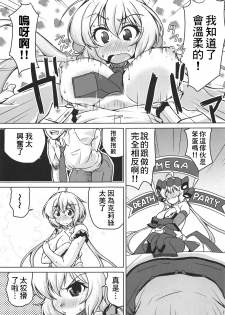 (COMIC1☆15) [Mado no Kuchibue Fuki (Madae Thor)] Junjou Karen na Yukine Chris to Love Love Otome na Ecchi (Senki Zesshou Symphogear) [Chinese] [therethere個人翻譯&嵌字] - page 9