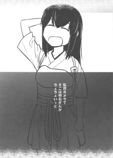 [Kouchaya (Ootsuka Kotora)] IN THE END (Kantai Collection -KanColle-) - page 26