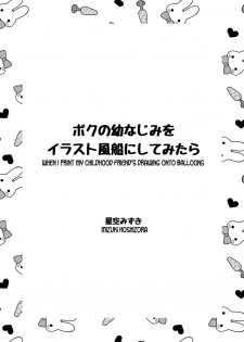 [Hoshizora Mizuki] Boku no Osananajimi o Illust Fuusen ni Shitemitara | When I Print My Childhood Friend's Drawing Onto Balloons [English] [desudesu] - page 1