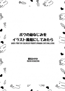 [Hoshizora Mizuki] Boku no Osananajimi o Illust Fuusen ni Shitemitara | When I Print My Childhood Friend's Drawing Onto Balloons [English] [desudesu]