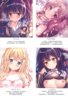 (COMIC1☆15) [TwinBox (Hanahanamaki, Sousouman)] Gypsophila [Chinese] [绅士仓库汉化] - page 16