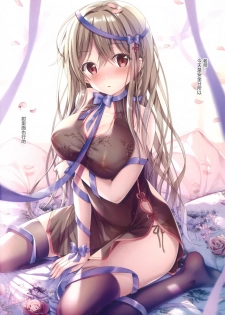 (COMIC1☆15) [TwinBox (Hanahanamaki, Sousouman)] Gypsophila [Chinese] [绅士仓库汉化] - page 6