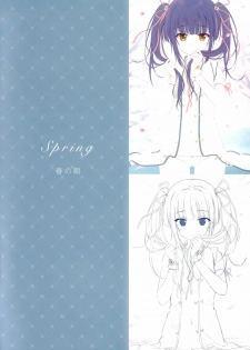 (COMIC1☆15) [TwinBox (Hanahanamaki, Sousouman)] Gypsophila [Chinese] [绅士仓库汉化] - page 8