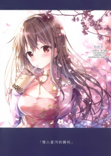 (COMIC1☆15) [TwinBox (Hanahanamaki, Sousouman)] Gypsophila [Chinese] [绅士仓库汉化] - page 15