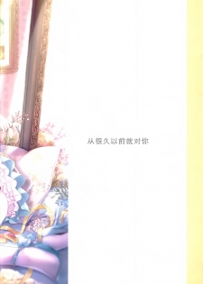 (COMIC1☆15) [TwinBox (Hanahanamaki, Sousouman)] Gypsophila [Chinese] [绅士仓库汉化] - page 14