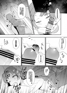[Ngamura-san (Ohisashiburi)] Seira-chan no Hanazono Fumiarase!! (Mermaid Melody Pichi Pichi Pitch) [Chinese] [無邪気漢化組] [Digital] - page 5