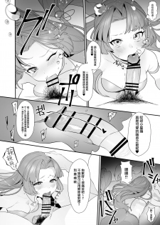[Ngamura-san (Ohisashiburi)] Seira-chan no Hanazono Fumiarase!! (Mermaid Melody Pichi Pichi Pitch) [Chinese] [無邪気漢化組] [Digital] - page 6