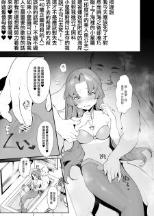 [Ngamura-san (Ohisashiburi)] Seira-chan no Hanazono Fumiarase!! (Mermaid Melody Pichi Pichi Pitch) [Chinese] [無邪気漢化組] [Digital] - page 3