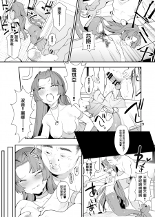 [Ngamura-san (Ohisashiburi)] Seira-chan no Hanazono Fumiarase!! (Mermaid Melody Pichi Pichi Pitch) [Chinese] [無邪気漢化組] [Digital] - page 12