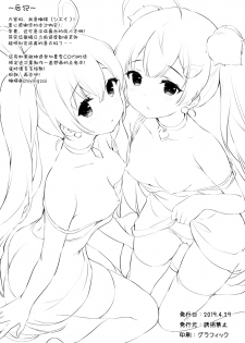 (COMIC1☆15) [Yuukai Kinshi (chiyingzai)] AQUILA (Azur Lane) [Chinese] [绅士仓库汉化] - page 11