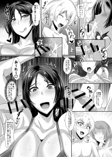 [TOPGUN (Puripuri JET)] Gehenna 7 (Fate/Grand Order) [Digital] - page 12