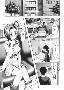 [Akashitei (Tokoyo Akashi)] Azusa to Shinya no Kojin Lesson (THE IDOLM@STER) [Digital] - page 3