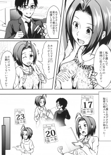 [Akashitei (Tokoyo Akashi)] Azusa to Shinya no Kojin Lesson (THE IDOLM@STER) [Digital] - page 5