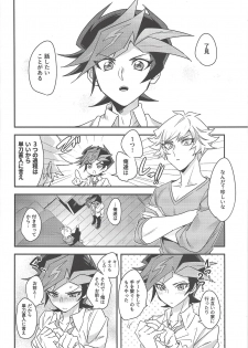 (Sennan Battle Phase 23) [Yugure Calpas (Gure)] Anna Yoru wa Mitomerarenai (Yu-Gi-Oh! VRAINS) - page 3