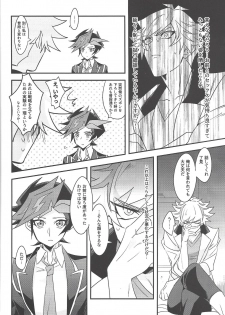 (Sennan Battle Phase 23) [Yugure Calpas (Gure)] Anna Yoru wa Mitomerarenai (Yu-Gi-Oh! VRAINS) - page 23