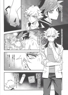 (Sennan Battle Phase 23) [Yugure Calpas (Gure)] Anna Yoru wa Mitomerarenai (Yu-Gi-Oh! VRAINS) - page 7