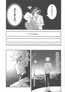 (Sennan Battle Phase 23) [Yugure Calpas (Gure)] Anna Yoru wa Mitomerarenai (Yu-Gi-Oh! VRAINS) - page 6