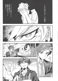 (Sennan Battle Phase 23) [Yugure Calpas (Gure)] Anna Yoru wa Mitomerarenai (Yu-Gi-Oh! VRAINS) - page 19