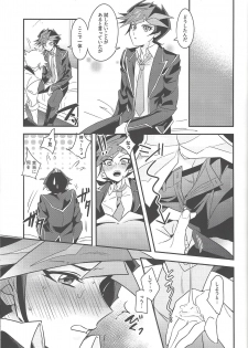 (Sennan Battle Phase 23) [Yugure Calpas (Gure)] Anna Yoru wa Mitomerarenai (Yu-Gi-Oh! VRAINS) - page 16