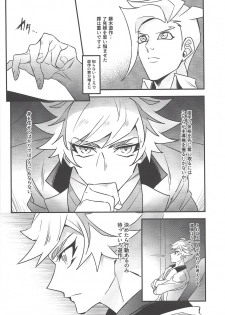 (Sennan Battle Phase 23) [Yugure Calpas (Gure)] Anna Yoru wa Mitomerarenai (Yu-Gi-Oh! VRAINS) - page 15