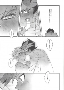 (Sennan Battle Phase 23) [Yugure Calpas (Gure)] Anna Yoru wa Mitomerarenai (Yu-Gi-Oh! VRAINS) - page 34