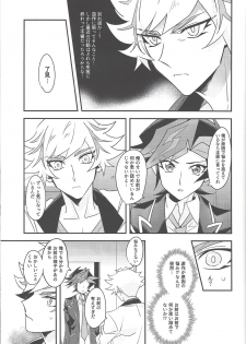 (Sennan Battle Phase 23) [Yugure Calpas (Gure)] Anna Yoru wa Mitomerarenai (Yu-Gi-Oh! VRAINS) - page 22