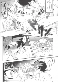 (Sennan Battle Phase 23) [Yugure Calpas (Gure)] Anna Yoru wa Mitomerarenai (Yu-Gi-Oh! VRAINS) - page 11