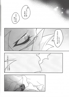 (Sennan Battle Phase 23) [Yugure Calpas (Gure)] Anna Yoru wa Mitomerarenai (Yu-Gi-Oh! VRAINS) - page 28