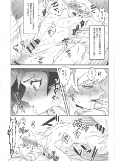 (Sennan Battle Phase 23) [Yugure Calpas (Gure)] Anna Yoru wa Mitomerarenai (Yu-Gi-Oh! VRAINS) - page 10