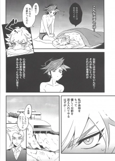 (Sennan Battle Phase 23) [Yugure Calpas (Gure)] Anna Yoru wa Mitomerarenai (Yu-Gi-Oh! VRAINS) - page 13