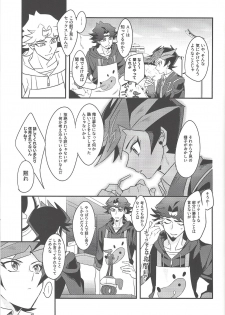 (Sennan Battle Phase 23) [Yugure Calpas (Gure)] Anna Yoru wa Mitomerarenai (Yu-Gi-Oh! VRAINS) - page 20