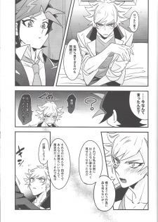 (Sennan Battle Phase 23) [Yugure Calpas (Gure)] Anna Yoru wa Mitomerarenai (Yu-Gi-Oh! VRAINS) - page 24