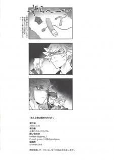 (Sennan Battle Phase 23) [Yugure Calpas (Gure)] Anna Yoru wa Mitomerarenai (Yu-Gi-Oh! VRAINS) - page 39