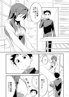(COMIC1☆15) [Kakohimenoutuwa (Yuumazume)] Adult! Fushigi Kenkyuubu (Atsumare! Fushigi Kenkyuubu) - page 3