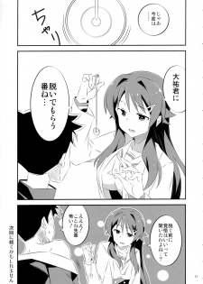 (COMIC1☆15) [Kakohimenoutuwa (Yuumazume)] Adult! Fushigi Kenkyuubu (Atsumare! Fushigi Kenkyuubu) - page 17
